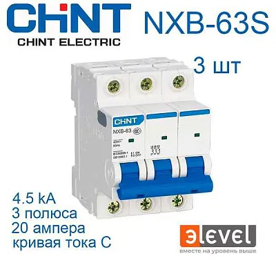 Автомат  3п 20А (C) (NXB-63S) 4,5kA (CHINT)