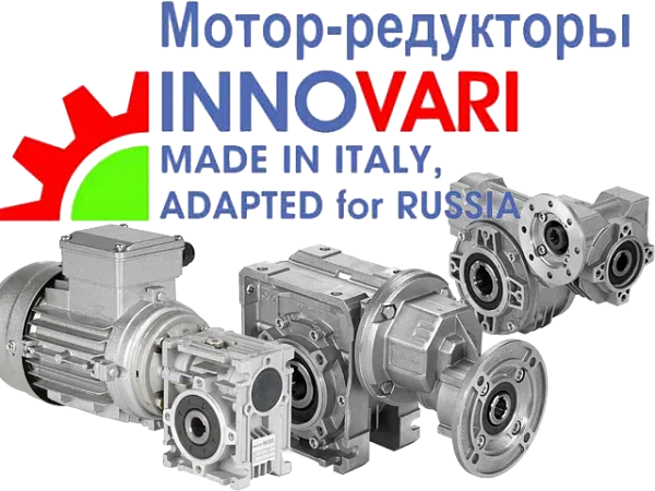 Цилиндрический мотор-редуктор INNOVARI 202A (i=35.91) вал вх./вых. 11/16 мм INNOVARI