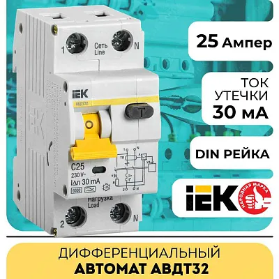 Авт.диф. 2п 25А 30мА  АВДТ32 4,5 кА ИЭК GENERICA