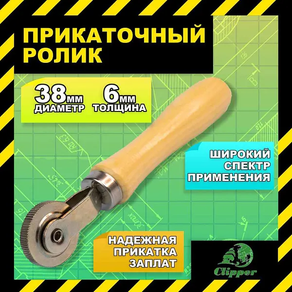 Прикаточный ролик рифленый 