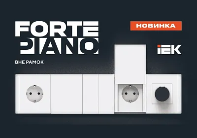 ИЭК ФортеПиано Выключ. 1-кл с инд.проxодн. 10А FP204 бел. IEK FORTE PIANO