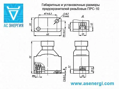 Плавк.вставка ПВД- 1-10А к ПРС