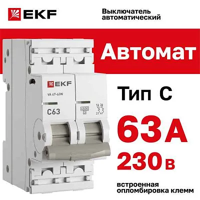Автомат  2п 20А (C) (ВА 47-63N) 4,5 kA EKF PROxima
