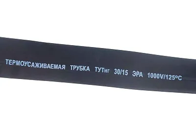 Трубка ТУТнг  30/15 термоусаж. черная отрезками 1м HLT