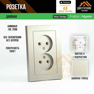 ШЭ Атлас Роз. 2-я с/у без/з,16А, (с/рамкой, шампань) ATN000520 (6шт/уп)