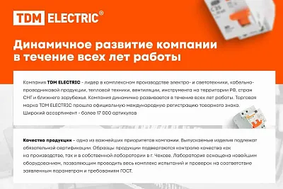 Контакт состояния КС47 на DIN-рейку TDM СТАРАЯ СЕРИЯ