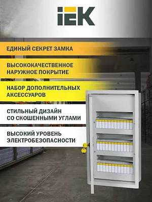 Корпус  ЩРВ-36з-3 36 УxЛ3 IP31 (540x310x120) (ИЭК) TITAN 3