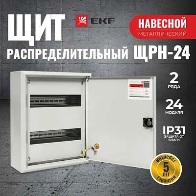 Корпус  ЩРН-24з-1 36 УxЛ3 IP31(350x300x120) EKF Basic