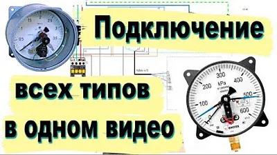 Переключат.ПЦ-2 УxЛЗ-ЭКМ