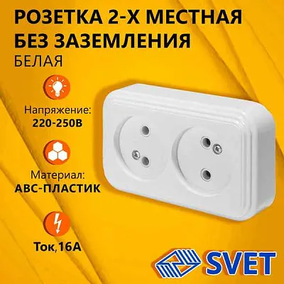 Элект Викинг Роз. о/у 2-я без заземл. 16А IP20 РА16-237-Б (белый) (70шт) Элект