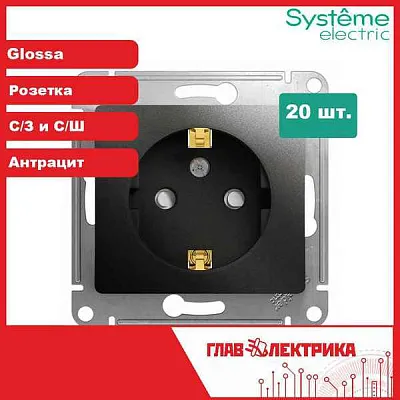 ШЭ Глосса Роз. 1-я с/у с/з 16А (антрацит, б/рамки) GSL000743 (20шт/уп)