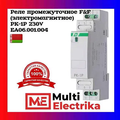 ФиФ Реле промежут.РК-1Р 230 электромагнитное