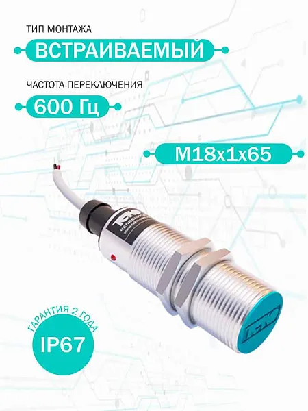 Датчик PR18-8DN
