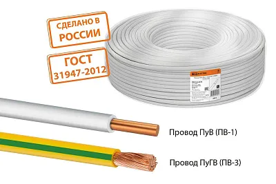 Провод ПуВ 4,0 (б) Автопровод, РБ