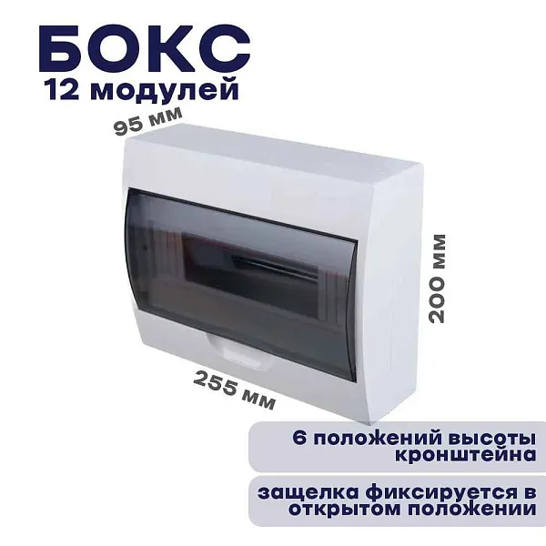 БОКС  ЩРН-П  (пласт.)12 мод.наст. (220x280x95) ИЭК